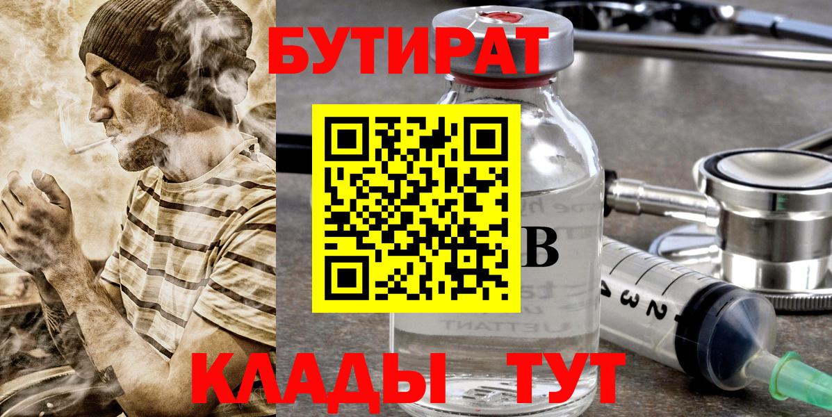 БУТИРАТ BDO 33% Муром