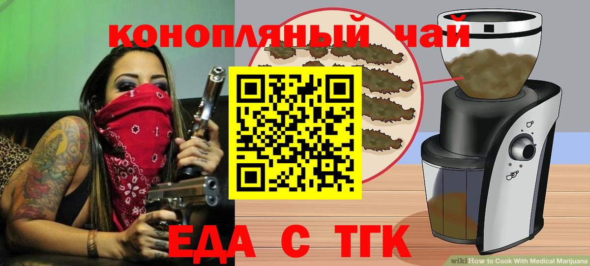 Canna-Cookies конопля  Вход с VPN  Муром 