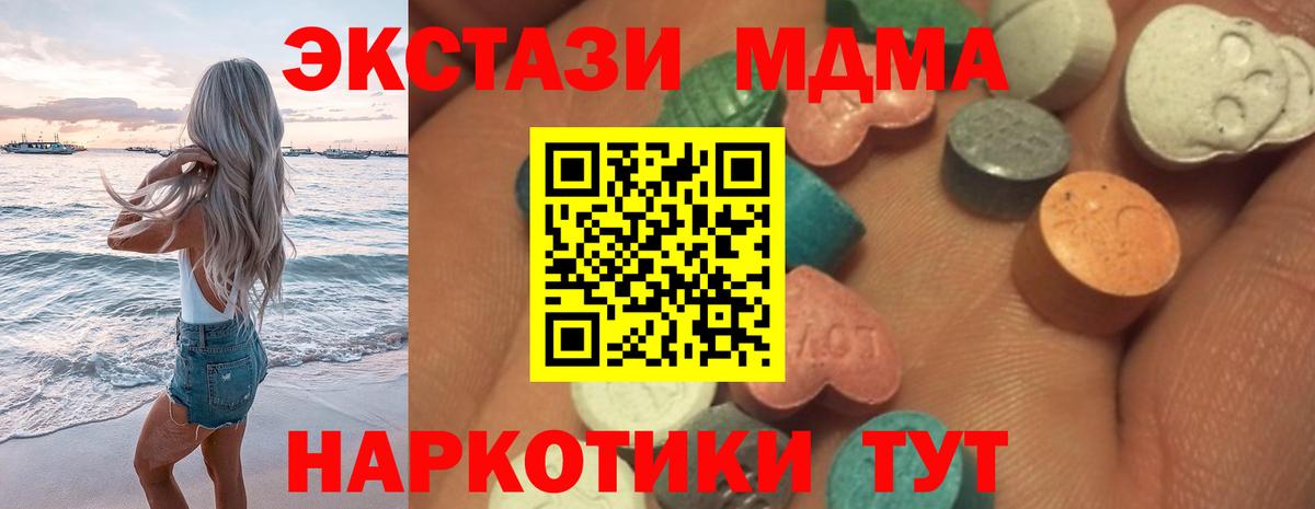 Экстази 99%  Экстази 250 мг  Вход с VPN  ЭКСТАЗИ  Муром 