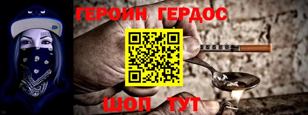 Муром  ГЕРОИН хмурый  Вход с VPN 