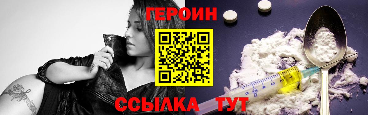 ГЕРОИН гречка Муром