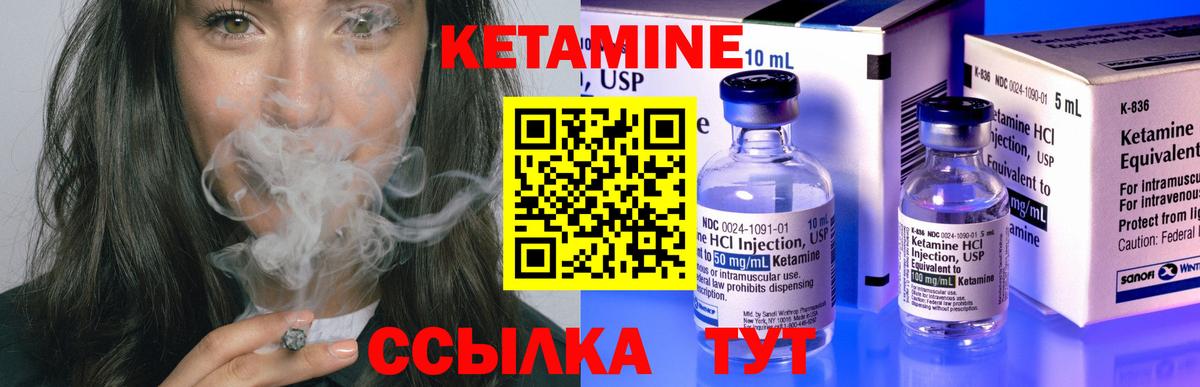 Кетамин ketamine  Вход с VPN  КЕТАМИН ketamine  Муром 
