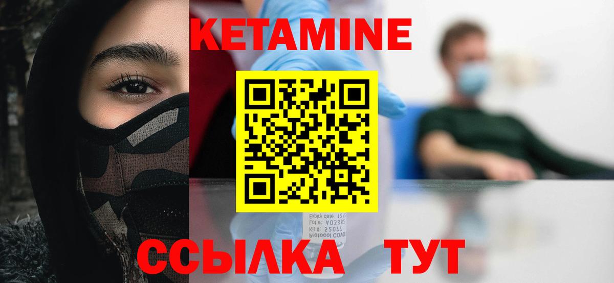 Кетамин VHQ Муром
