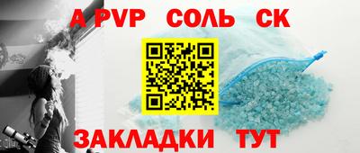 первитин Волгодонск