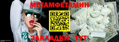 первитин Волгодонск