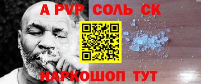 первитин Волгодонск
