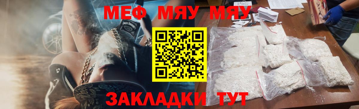 Мефедрон  Муром