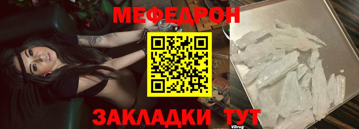 купить закладку  Мефедрон мука  Меф  Муром  Вход с VPN  МЕФ мяу мяу 