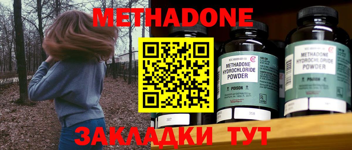 Муром  МЕТАДОН VHQ  Вход с VPN 