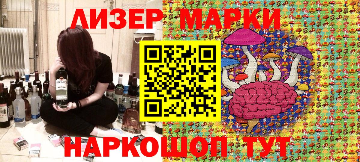 Марки NBOMe 1,5мг Муром