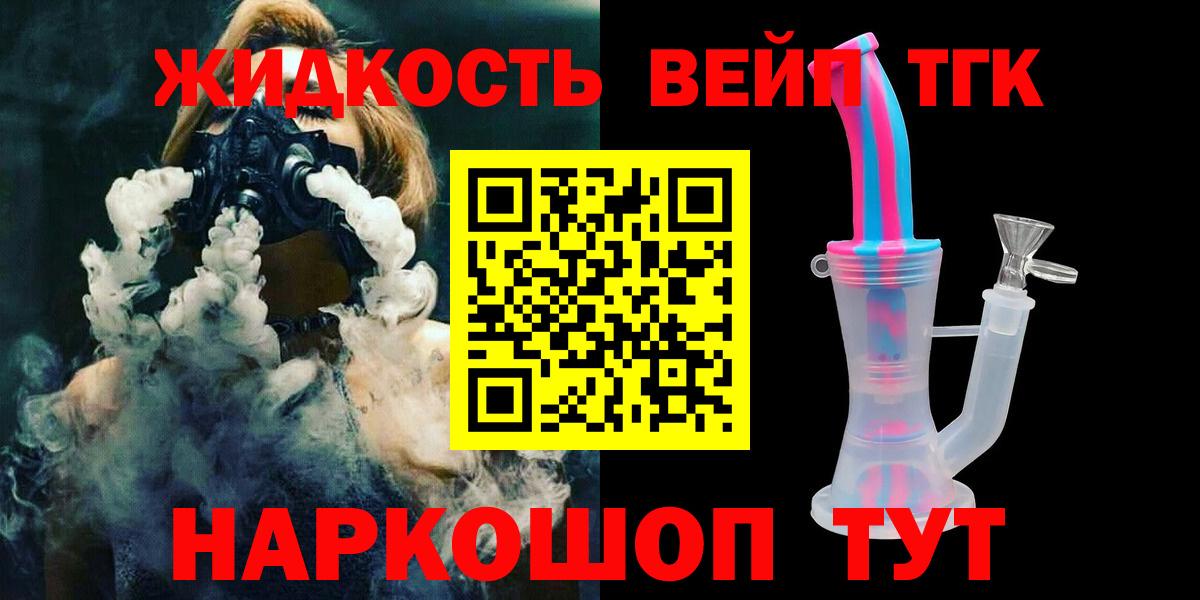 Дистиллят ТГК гашишное масло  Вход с VPN  Муром 